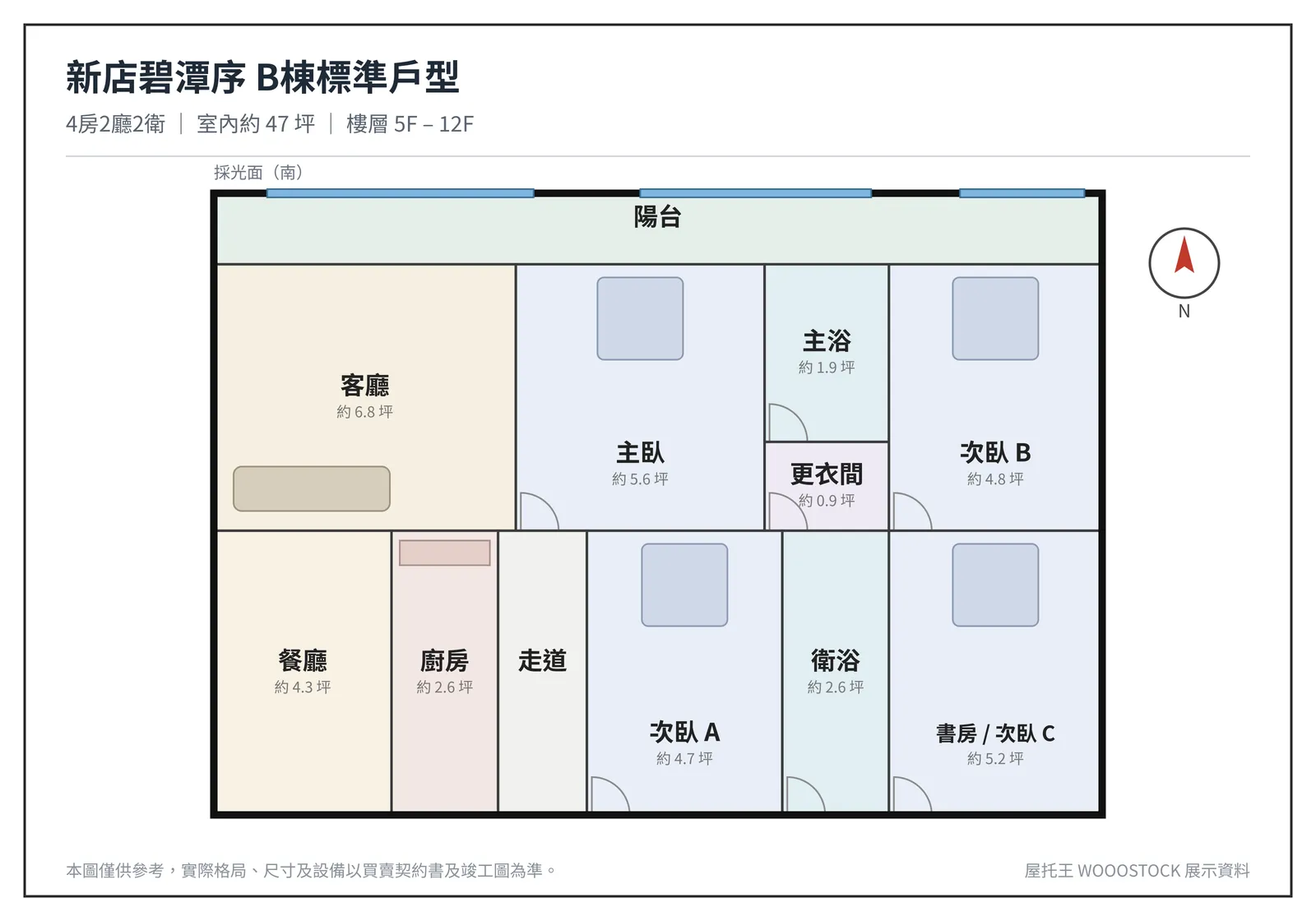 新店碧潭序 平面格局圖 2