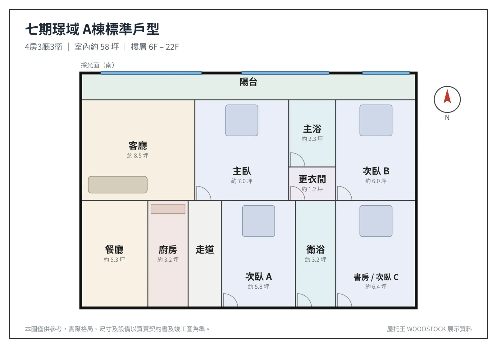 七期璟域 平面格局圖 3