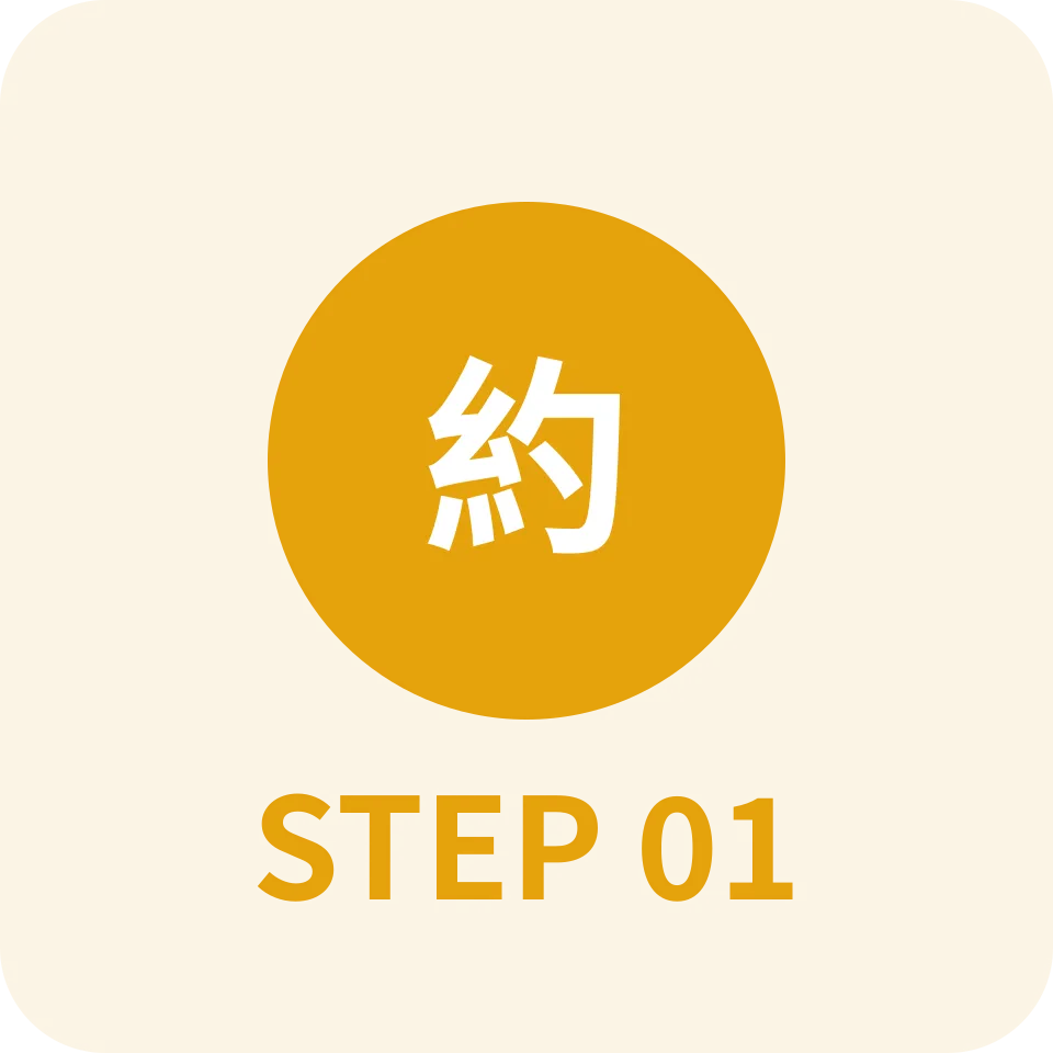 線上預約