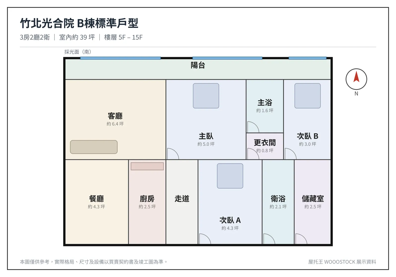 竹北光合院 平面格局圖 2